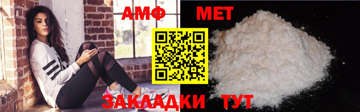 Amphetamine VHQ Новошахтинск