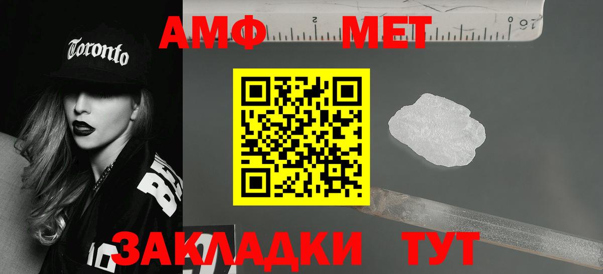 Amphetamine  Вход с VPN  Новошахтинск  Амфетамин Розовый 