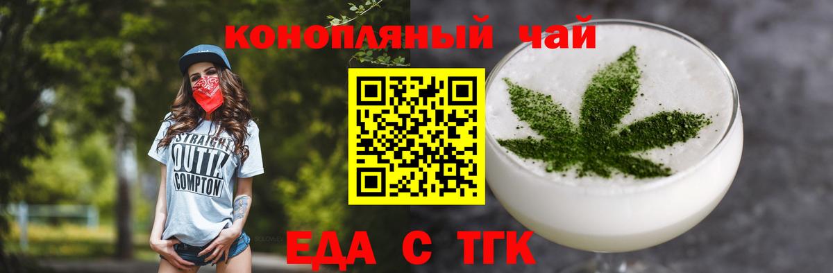 Canna-Cookies марихуана  Вход с VPN  Новошахтинск 