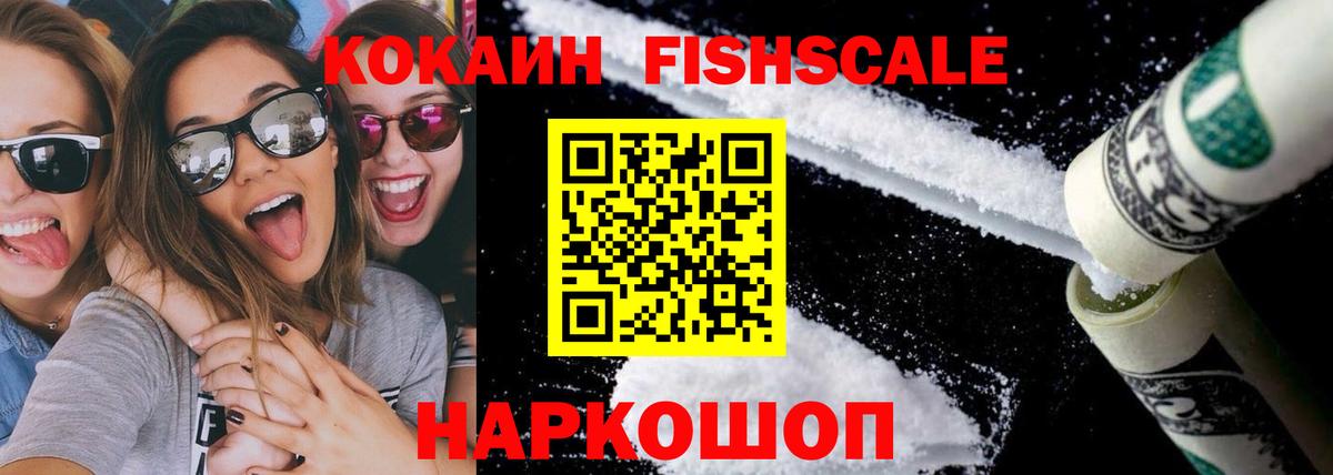 COCAIN 98% Новошахтинск