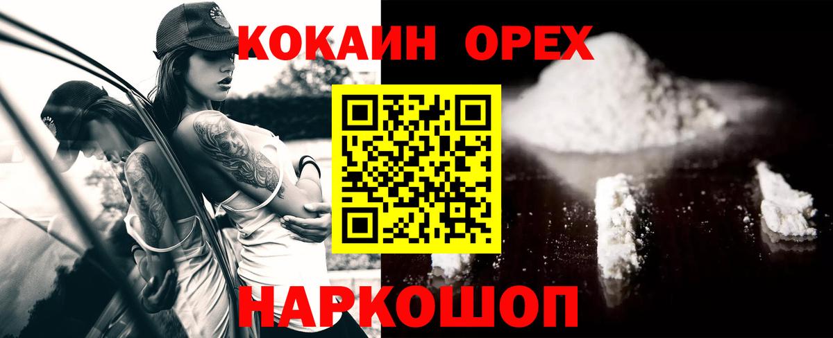 Новошахтинск  Cocaine 98%  Вход с VPN 