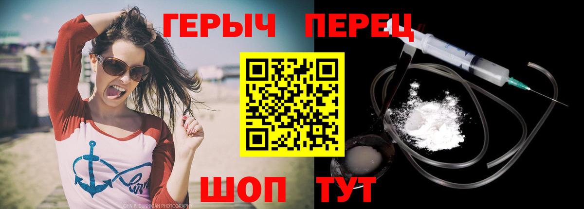 ГЕРОИН хмурый Новошахтинск