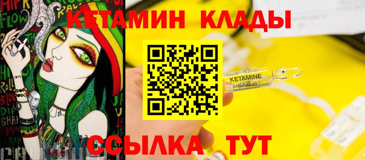 Новошахтинск  Кетамин VHQ  КЕТАМИН ketamine  Вход с VPN 