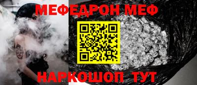 меф VHQ Донской