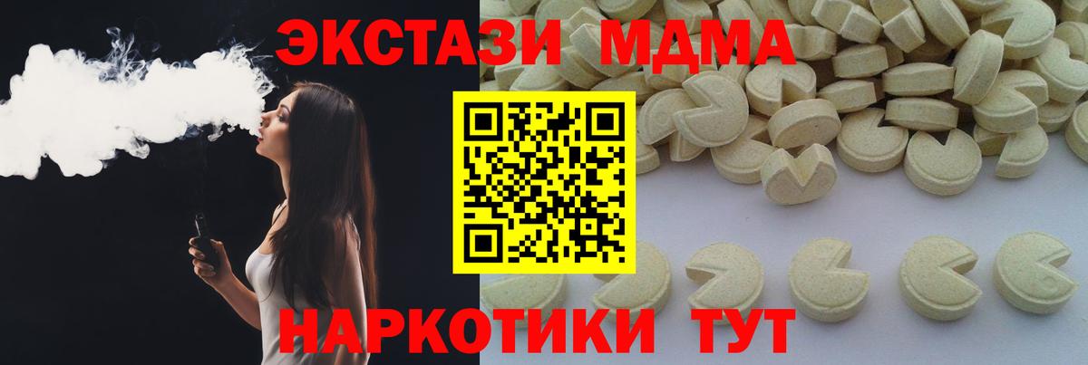 MDMA crystal Новошахтинск