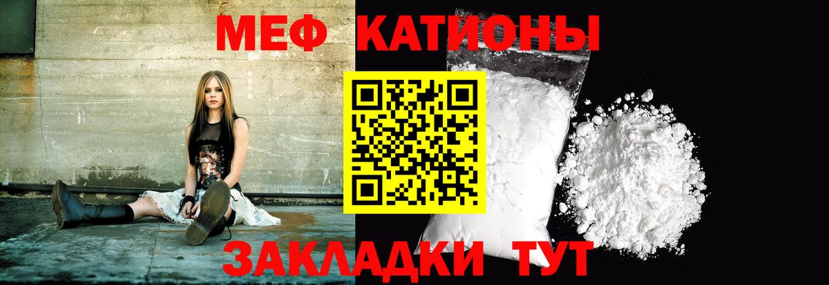 МЕФ мука Новошахтинск