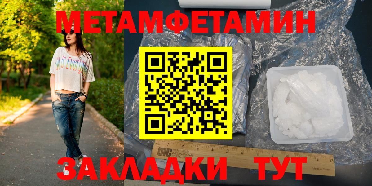 Первитин Декстрометамфетамин 99.9% Новошахтинск