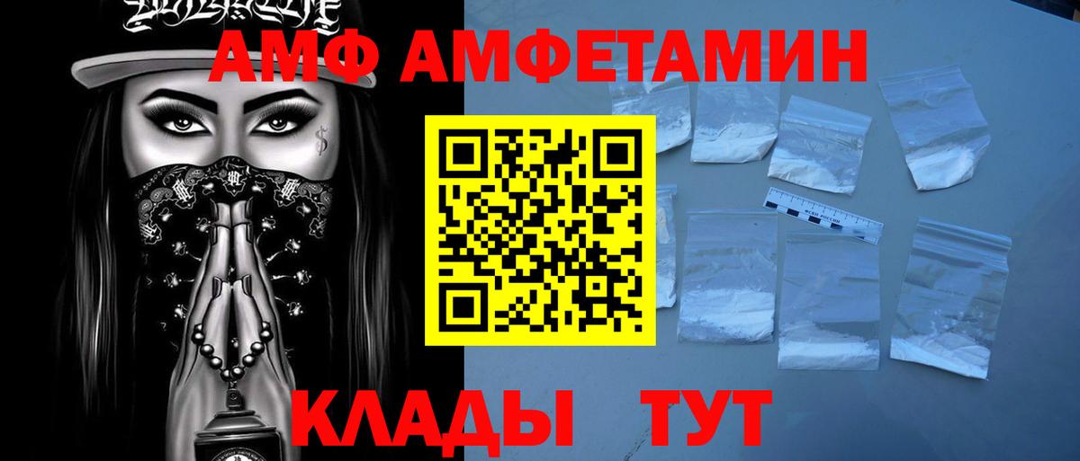 МЕТАМФЕТАМИН пудра  Вход с VPN  Новошахтинск 