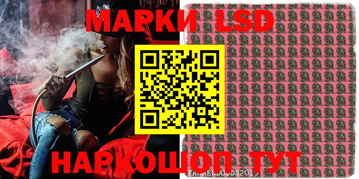 Наркотические марки 1500мкг  Наркотические марки 1500мкг  Новошахтинск  Вход с VPN 