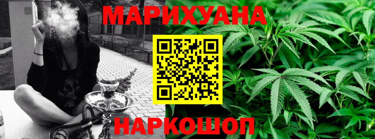 МАРИХУАНА LSD WEED Новошахтинск